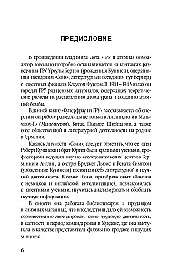 Superfrou no GRU. Izmisusī mājsaimniece Rūta Vernere